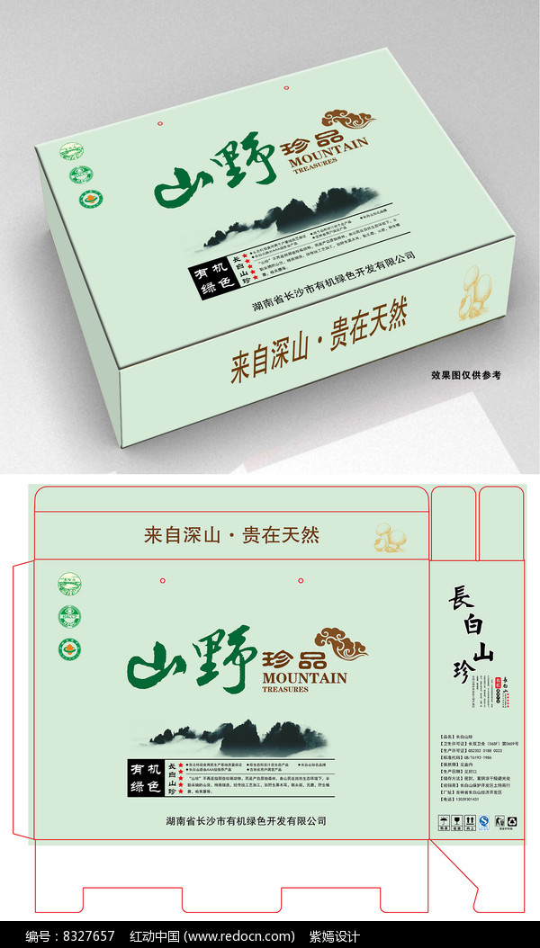 湖南土特产礼盒
